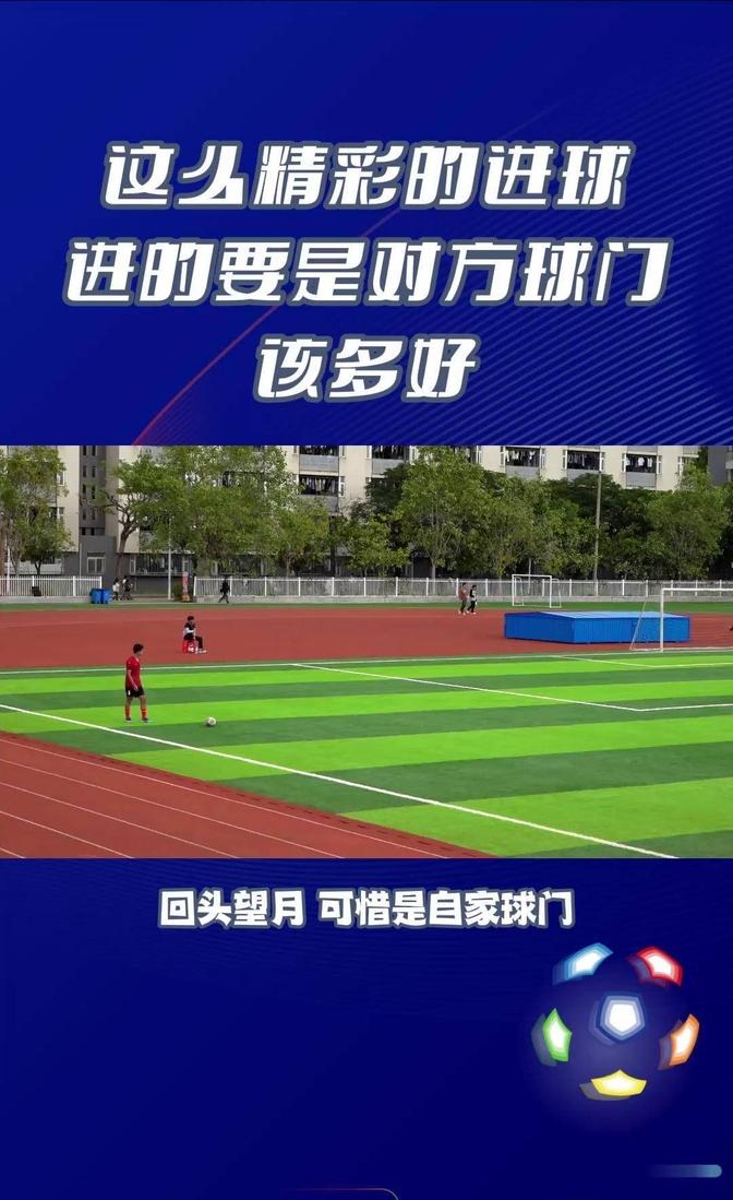 广州队取得惊人逆转，逆袭对手取得胜利