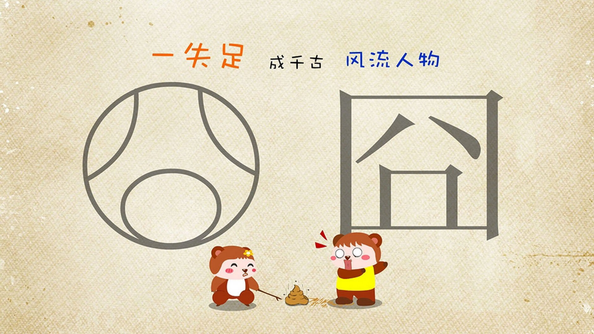 雪落无声，绝杀有形—足球世界里不可复制的唯一性瞬间